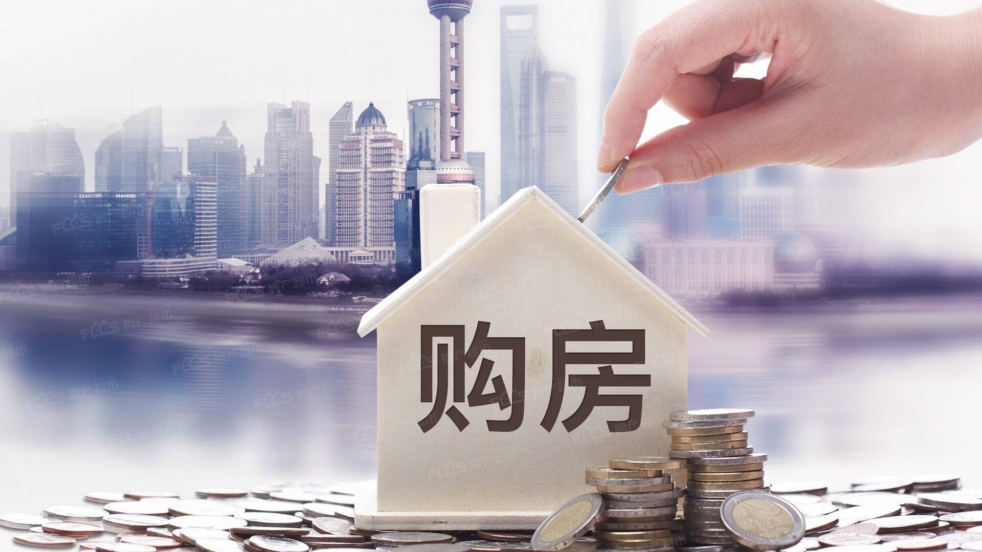 多地密集落实楼市新政